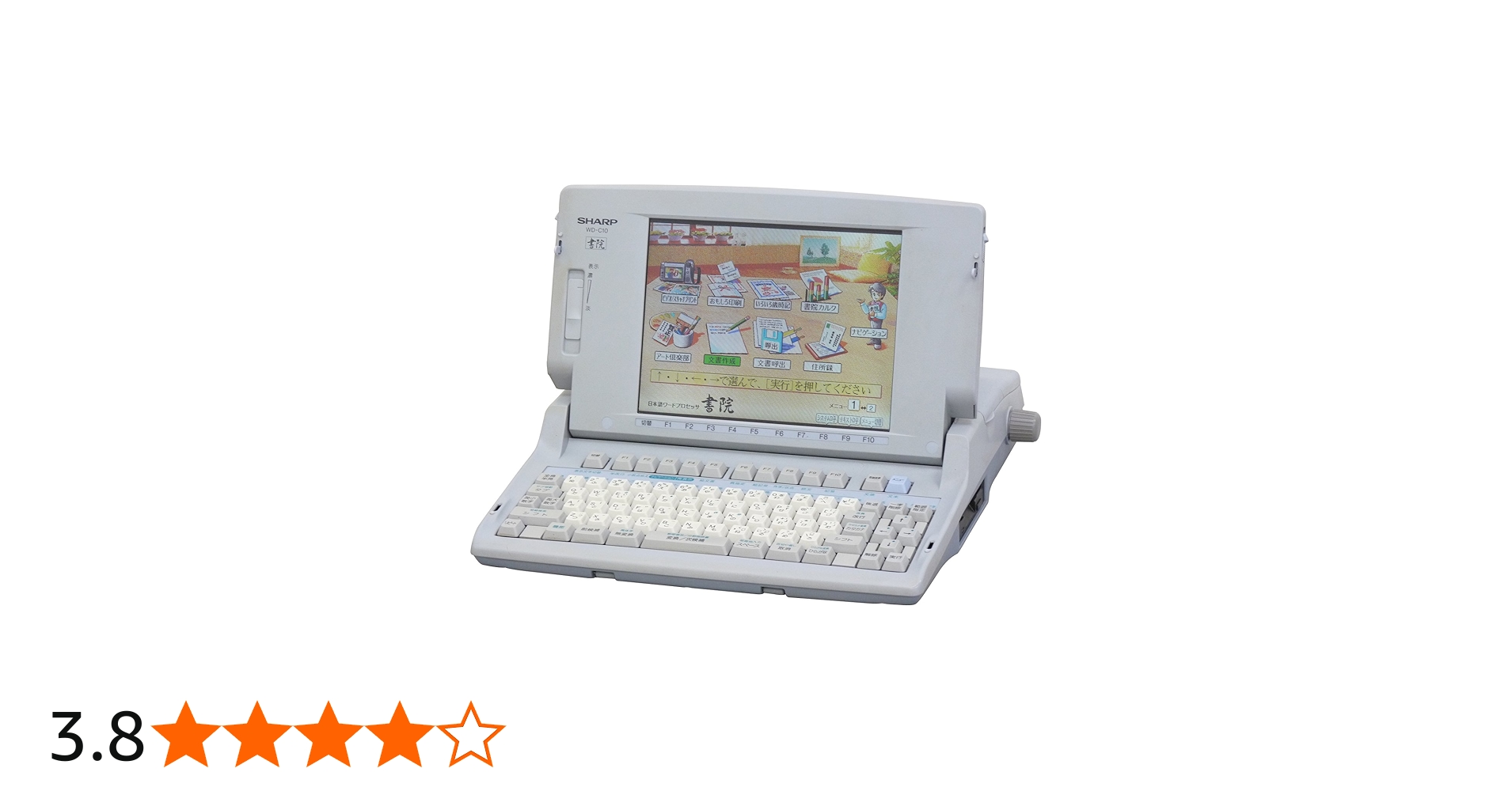 Amazon | SHARP ワープロ 書院 WD-C10 | コピー機アクセサリ | 文房具