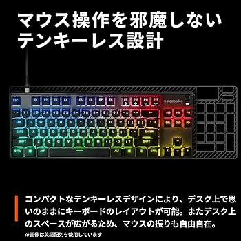 Amazon.co.jp: SteelSeries ゲーミングキーボード テンキーレス Apex 9
