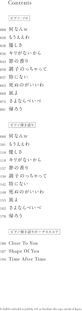 Amazon.co.jp: オフィシャル・ピアノスコア 藤井 風「HELP EVER HURT