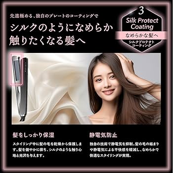 Amazon | KYOGOKU ナノシルク ケラチン ストレートアイロン 美容室専売