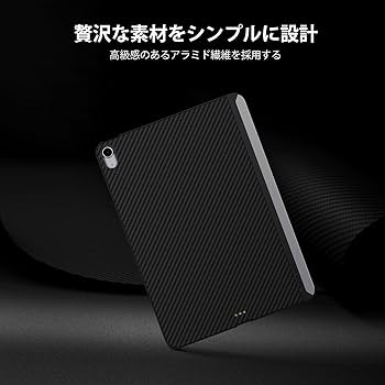 Amazon.co.jp: 「PITAKA」 iPad Air 第5世代 iPad Air 4 ケース New M1