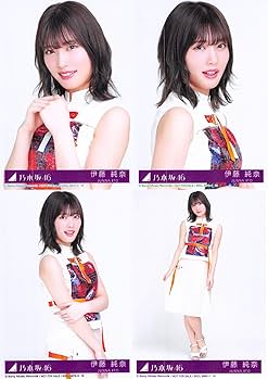 Amazon.co.jp: 【伊藤純奈】 公式生写真 乃木坂46 帰り道は遠回りし