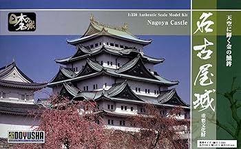 Amazon | 童友社 1/350 日本の名城 スタンダード 名古屋城 プラモデル