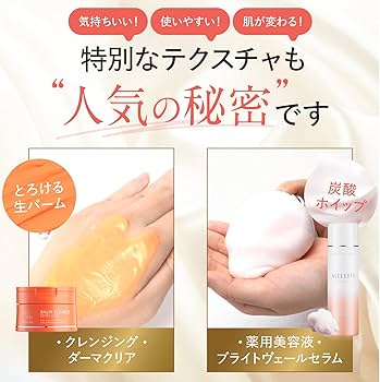 Amazon | MELLIFE ブライトダーマ セット クレンジングバーム 薬用