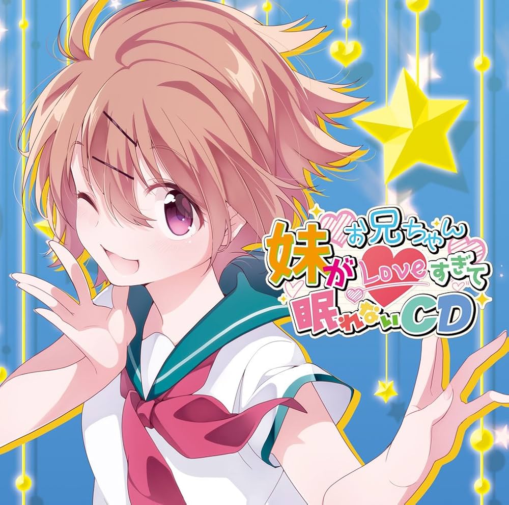 Mariko Honda - Imoto Ga Oniichan (Love) Sugite Nemurenai CD [Japan