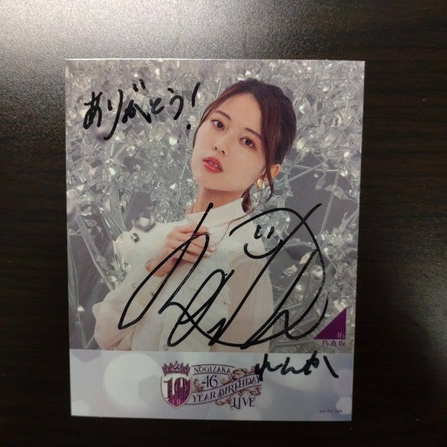 Amazon.co.jp: 岩本蓮加（乃木坂46）直筆サイン入りステッカー : おもちゃ