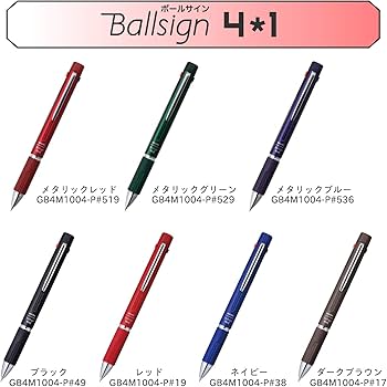 Amazon | サクラクレパス 多機能ペン ボールサイン4+1 メタリック