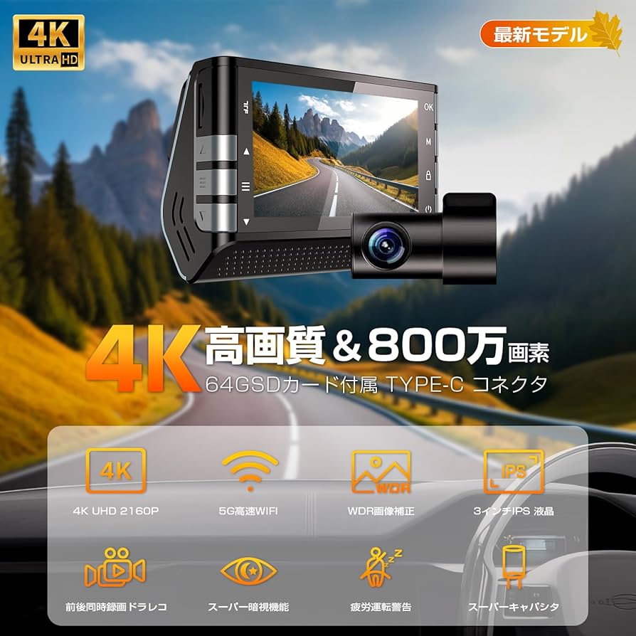 Amazon.co.jp: AKEEYO ドライブレコーダー 4kドラレコ 5G Wi-Fi搭載