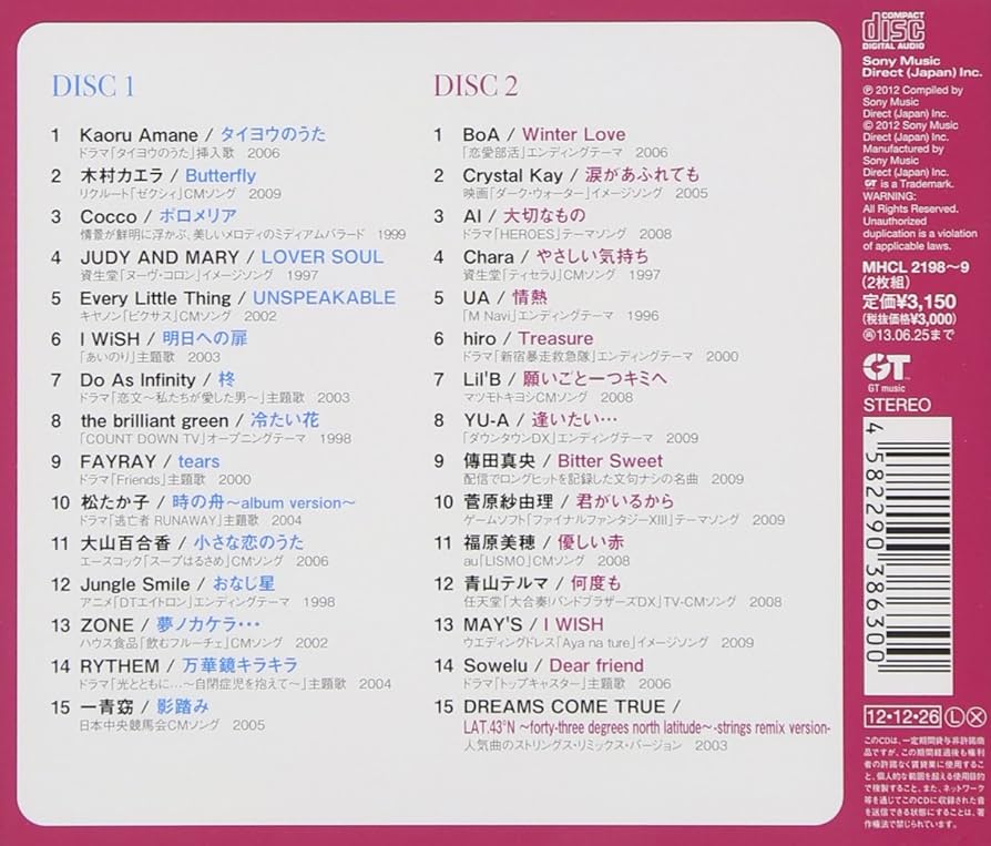 Amazon.co.jp: クライマックス ビューティフル・ソングス - オムニバス