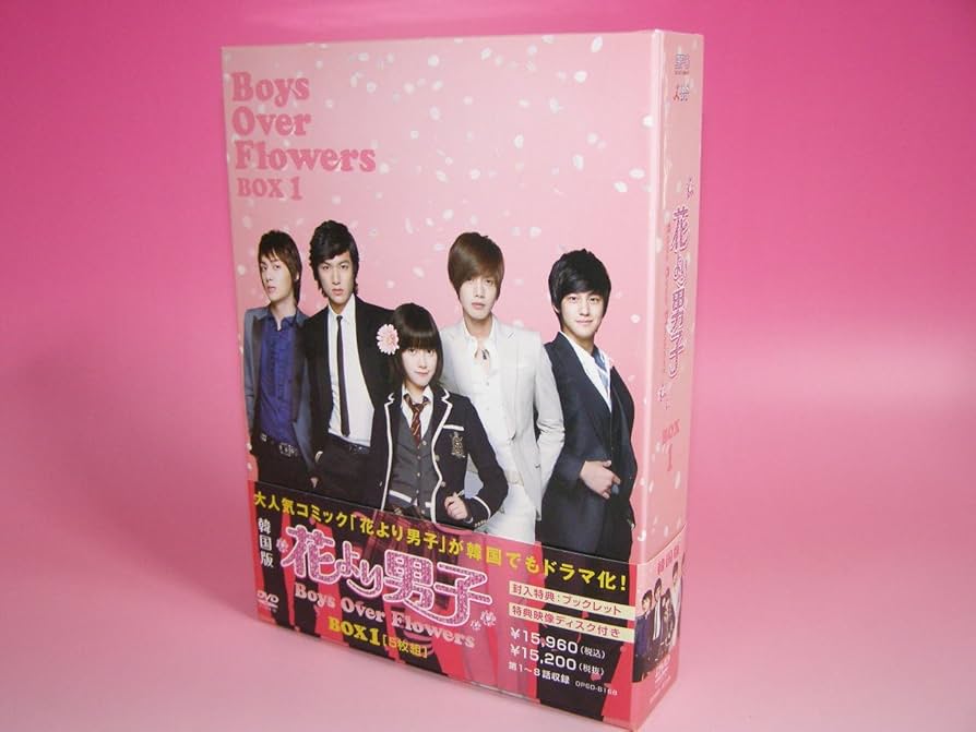 Amazon.co.jp: 花より男子~Boys Over Flowers DVD-BOX1 (5枚組) : ク