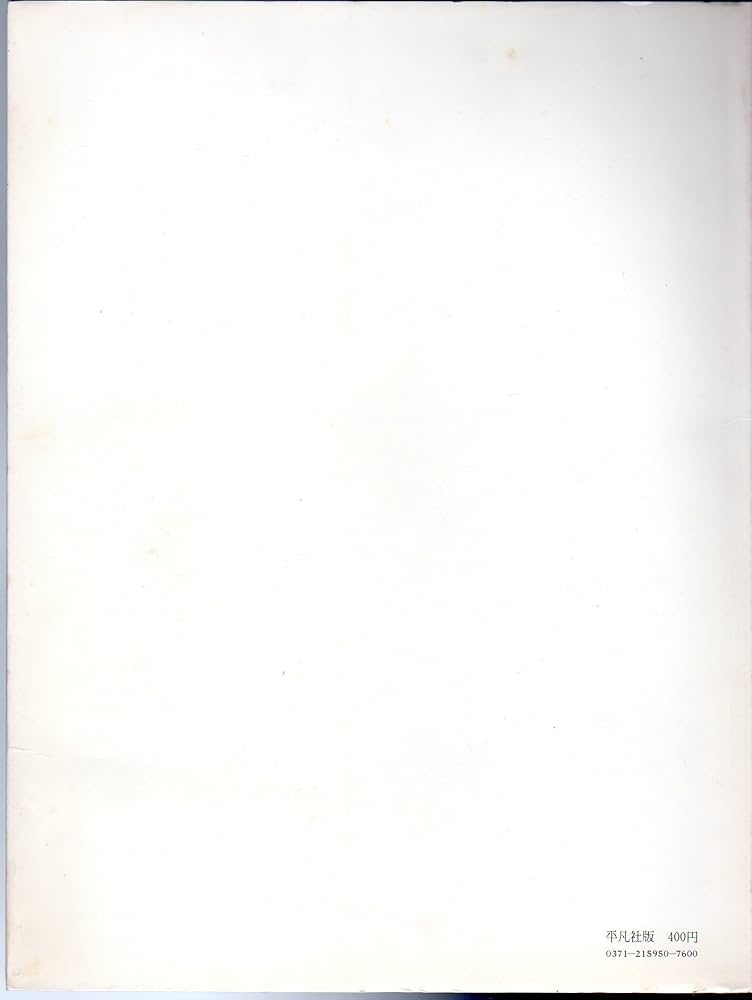 Amazon.co.jp: ファブリ世界名画集 95 ココシュカ : オスカー