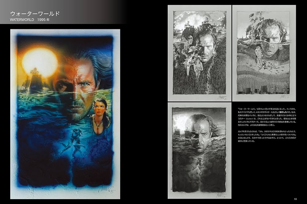 The Art of Drew Struzan ： ドリュー・ストルーザン ポスターアート集