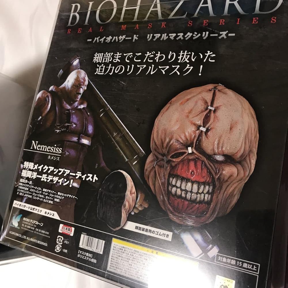 Amazon.co.jp: バイオハザード ネメシス リッカー リアルマスク