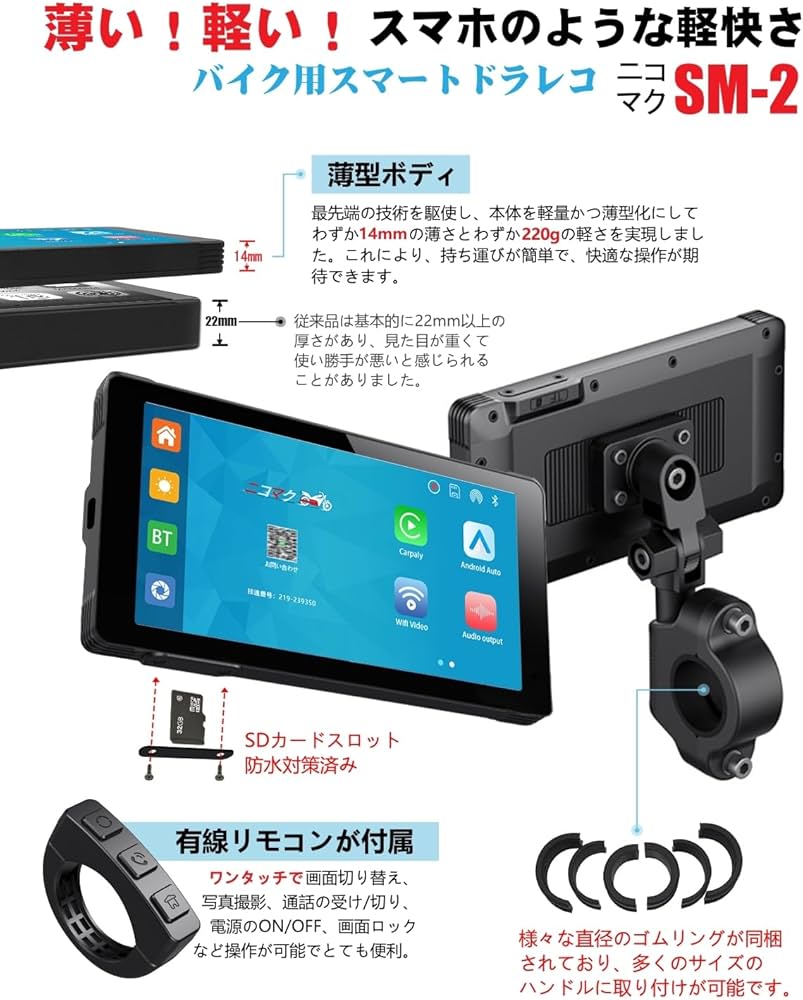 Amazon.co.jp: 【14MM薄型+自動輝度調整】ニコマク NikoMaku バイク