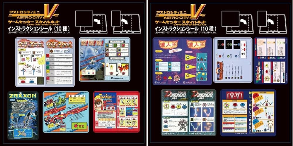 Amazon.co.jp: アストロシティミニ V ゲームセンタースタイルキット