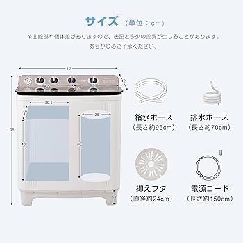Amazon | 2槽式洗濯機 10kg 脱水槽8kg 縦型 上開き 完成品 節電 予約