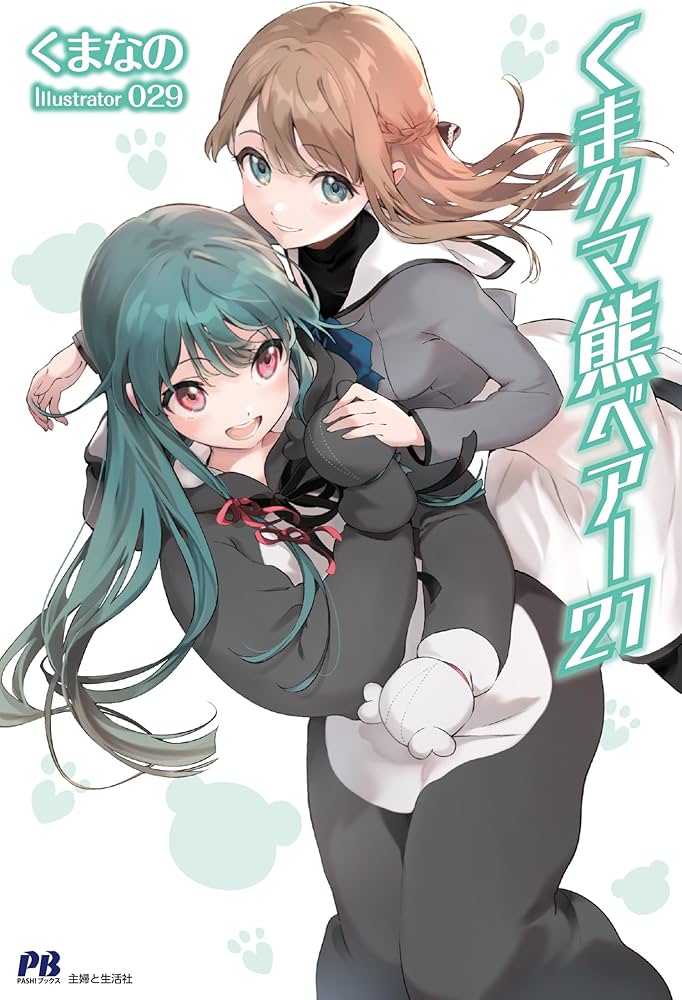 くま クマ 熊 ベアー 21 (PASH!ブックス) | くまなの |本 | 通販 | Amazon