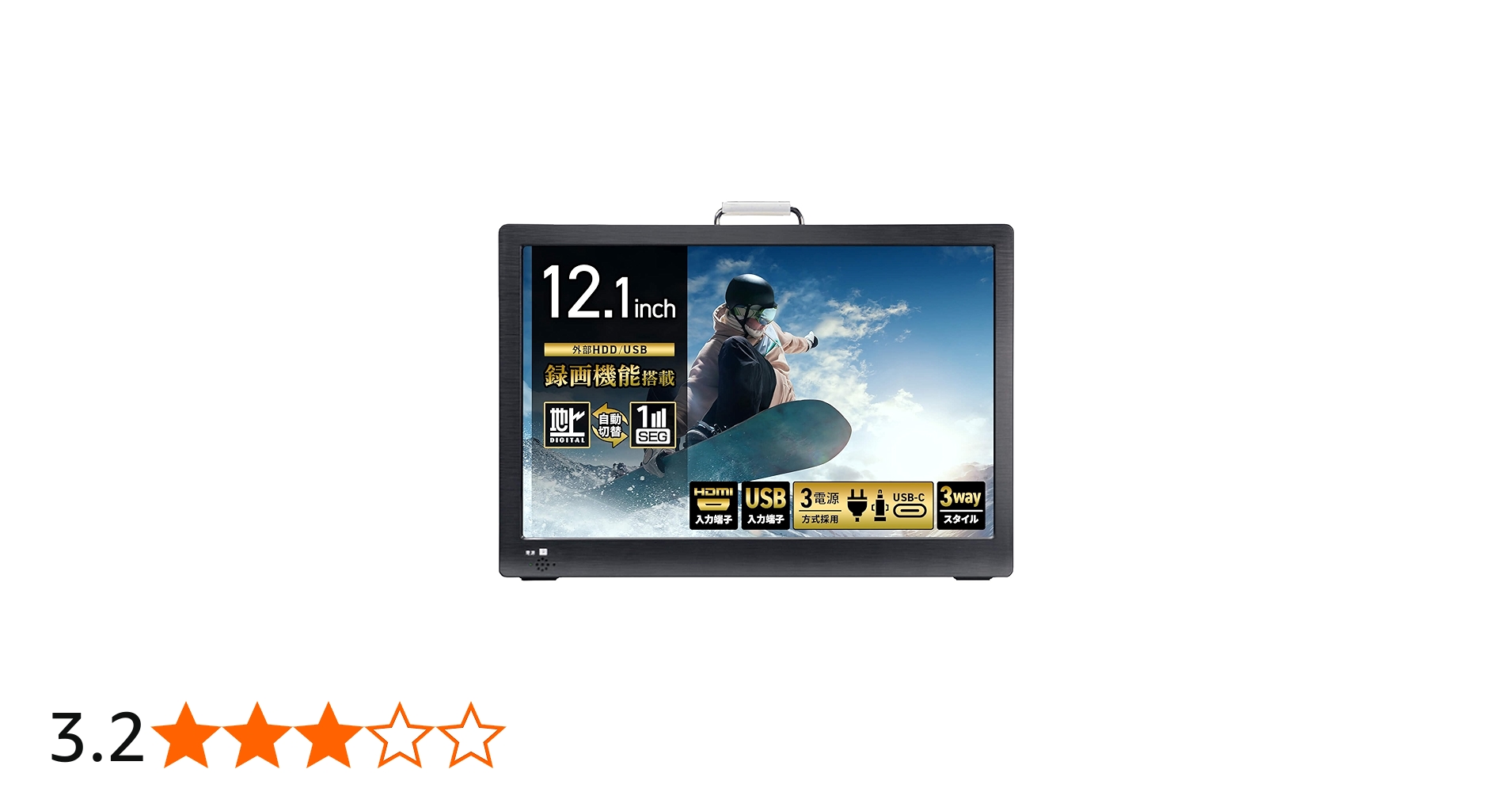 Amazon | 東京Deco 12.1インチ ポータブル液晶テレビ 地デジ 録画機能