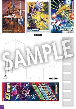 Amazon.co.jp: ダライアス コズミックリベレーション 特装版 -Switch