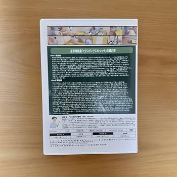 Amazon.co.jp: 福辻式DVD 坐骨神経痛1分シビレラクストレッチ : ホーム