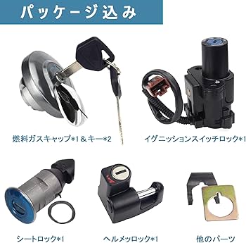 Amazon | YHTIMIOX ホンダCB400SS用 キーシリンダー ホンダ用