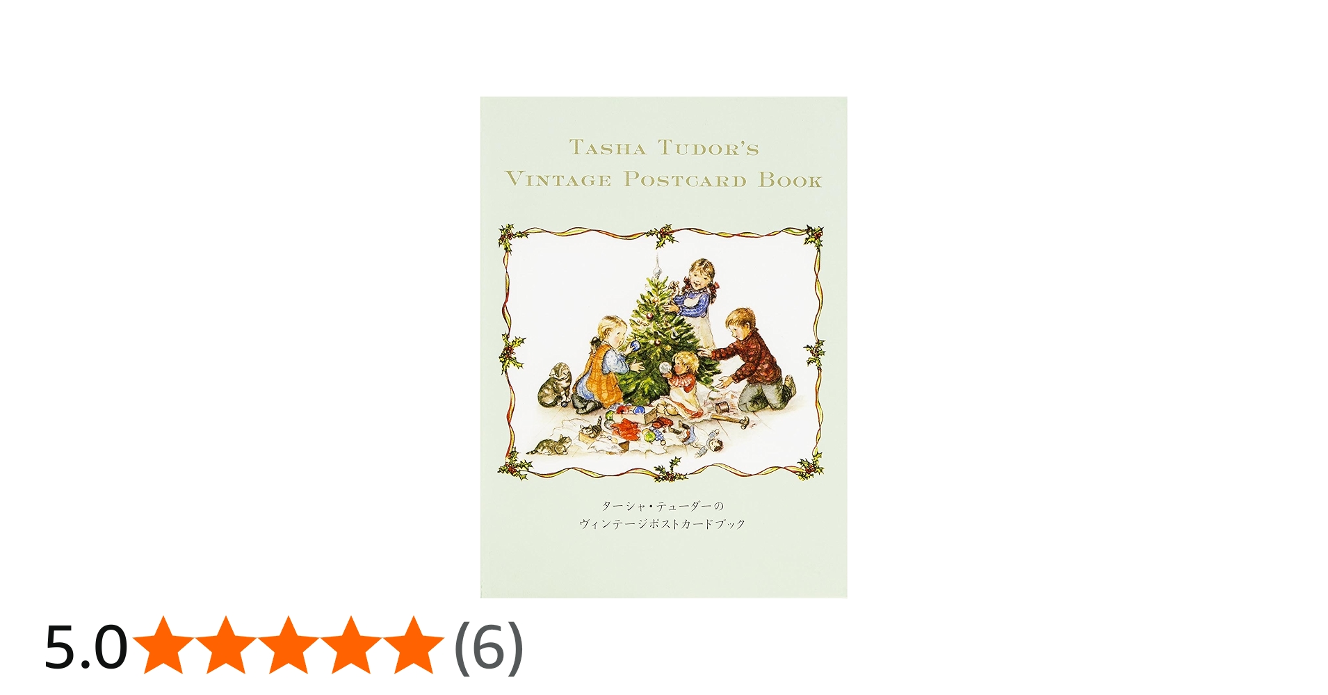 Amazon.co.jp: ターシャ・テューダーのヴィンテージポストカードブック