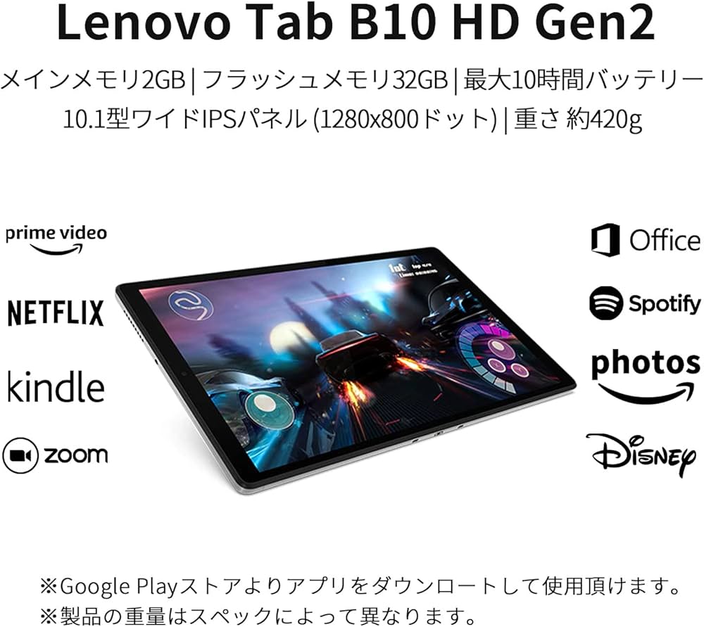Amazon.co.jp: Lenovo Tab B10 HD タブレット (10.1インチ IPSパネル