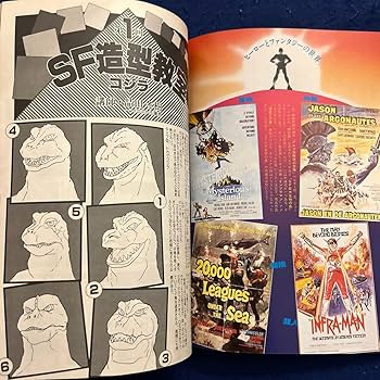 Amazon.co.jp: 宇宙船ビジュアルSF世代の雑誌1980年Vol.1季刊創刊号SP