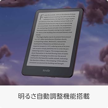 Amazon.co.jp: Kindle Paperwhite シグニチャーエディション (32GB) 7