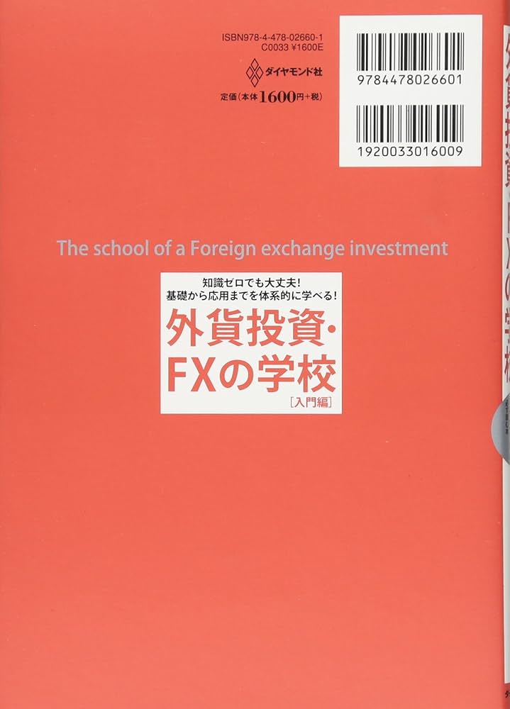 Amazon.co.jp: 知識ゼロでも大丈夫! 基礎から応用までを体系的に学べる