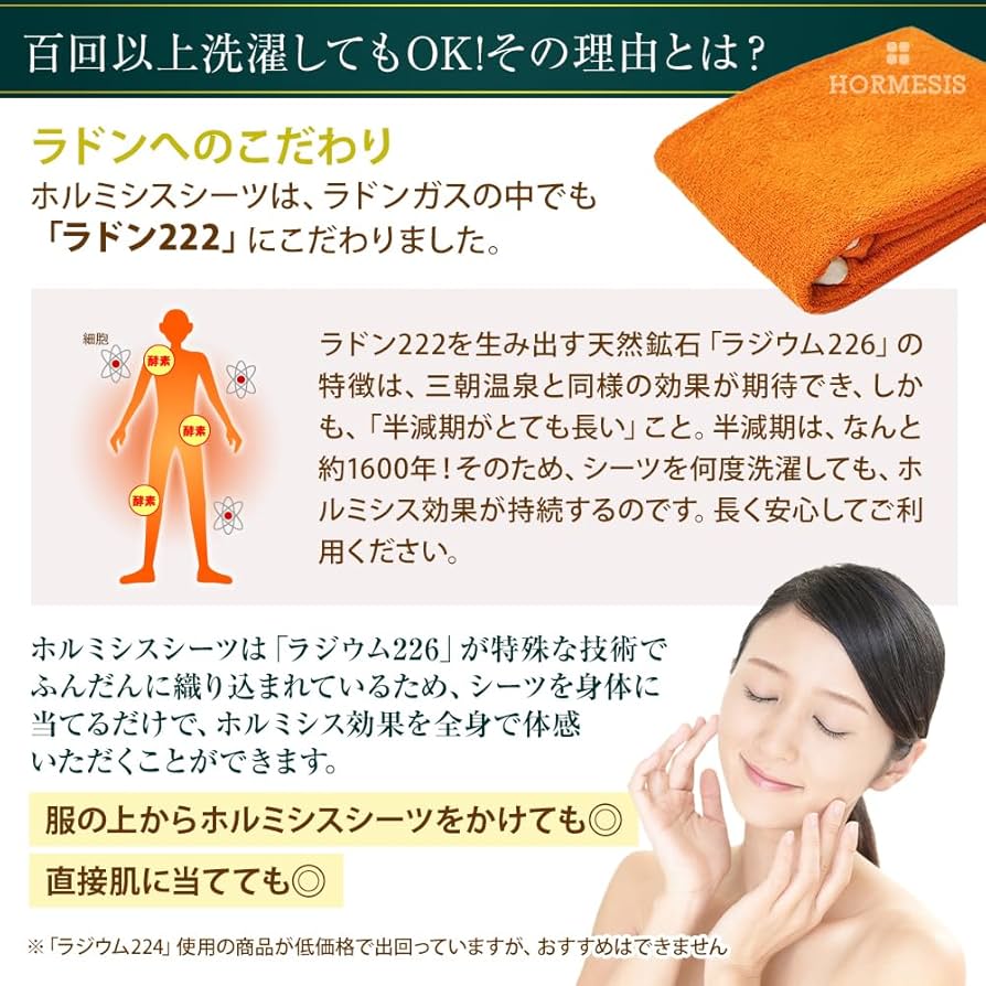 Amazon.co.jp: プラスケア正規品 ホルミシスシーツ シングル ラドン浴