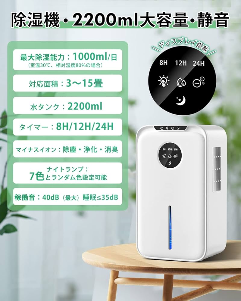 Amazon | 除湿機 大容量 2.2L じょしつき 除湿量1L/日 除湿器 ぺルチェ