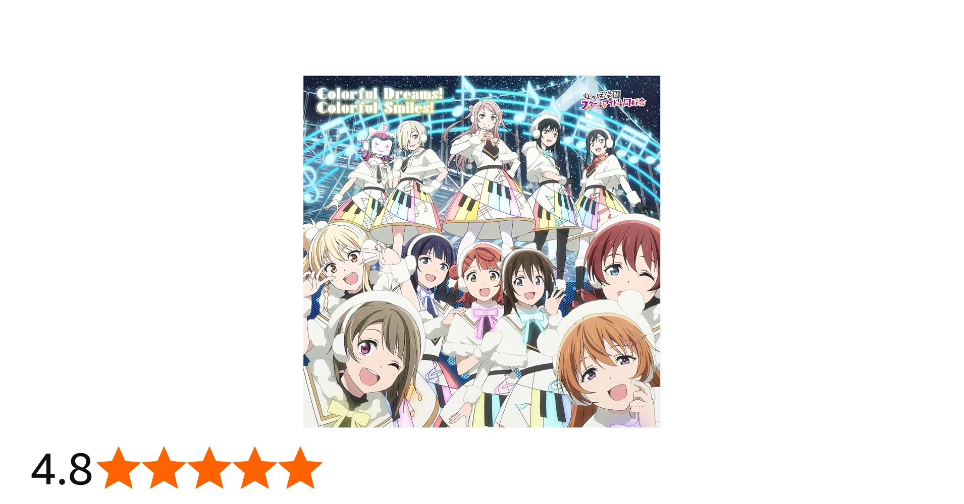 Amazon | TVアニメ『ラブライブ! 虹ヶ咲学園スクールアイドル同好会』2