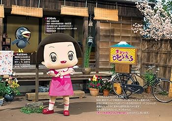 チコちゃんに叱られる! (2) | NHK 「チコちゃんに叱られる!」制作班