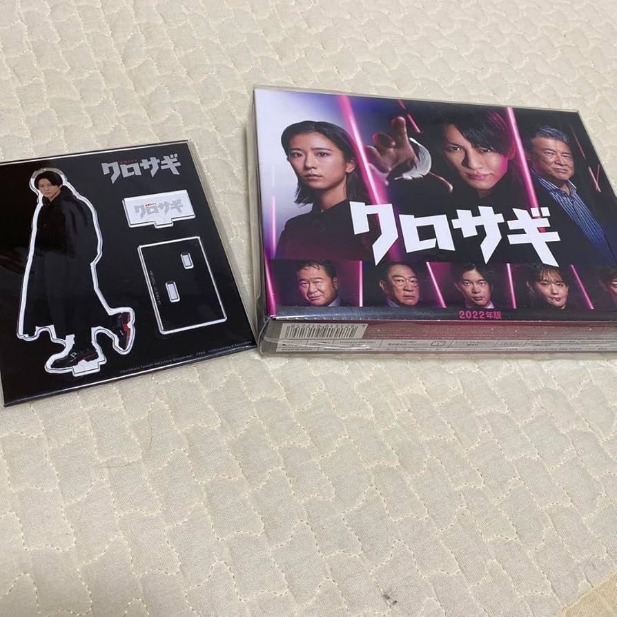 クロサギ(2022年版) Blu-ray BOX〈4枚組〉 クロサギ関連グッズ Amazon