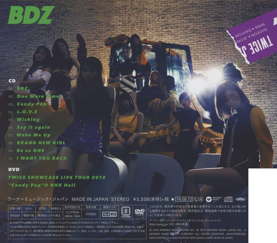 Amazon.co.jp: BDZ(初回限定盤A): ミュージック