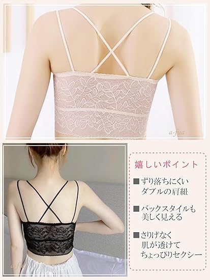 Amazon | [a-fua] キャミブラ ブラトップ レース キャミソール 盛れる