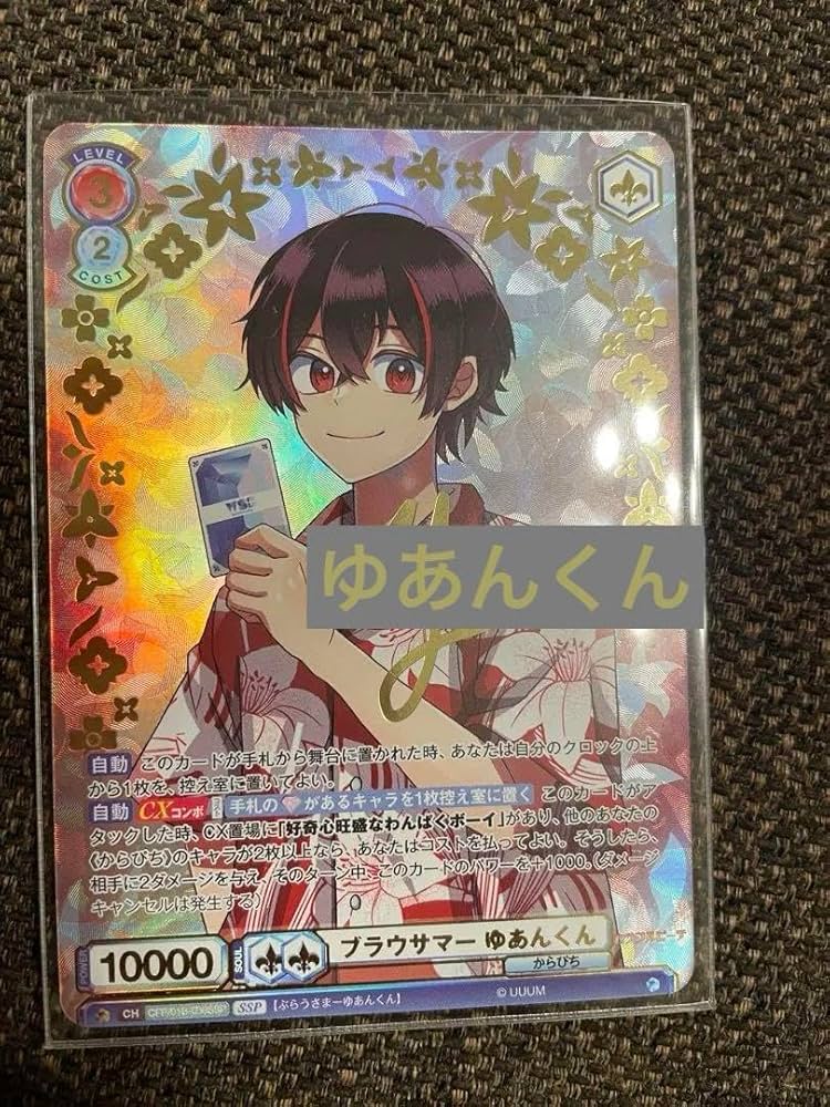 カラフルピーチ ゆあんくん ぷぴぱ サイン入りトレカ 最終値下げ中