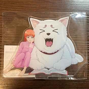 Amazon.co.jp: 銀魂 神楽 定春 アクリルスタンド 就寝前読書ver. 書店