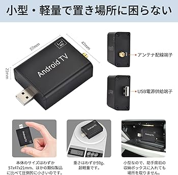 Amazon.co.jp: 地デジチューナー ISDB-T ワンセグUSB接続 アンドロイド