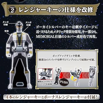 Amazon.co.jp: ゴーカイセルラー -MEMORIAL EDITION-：レンジャーキー