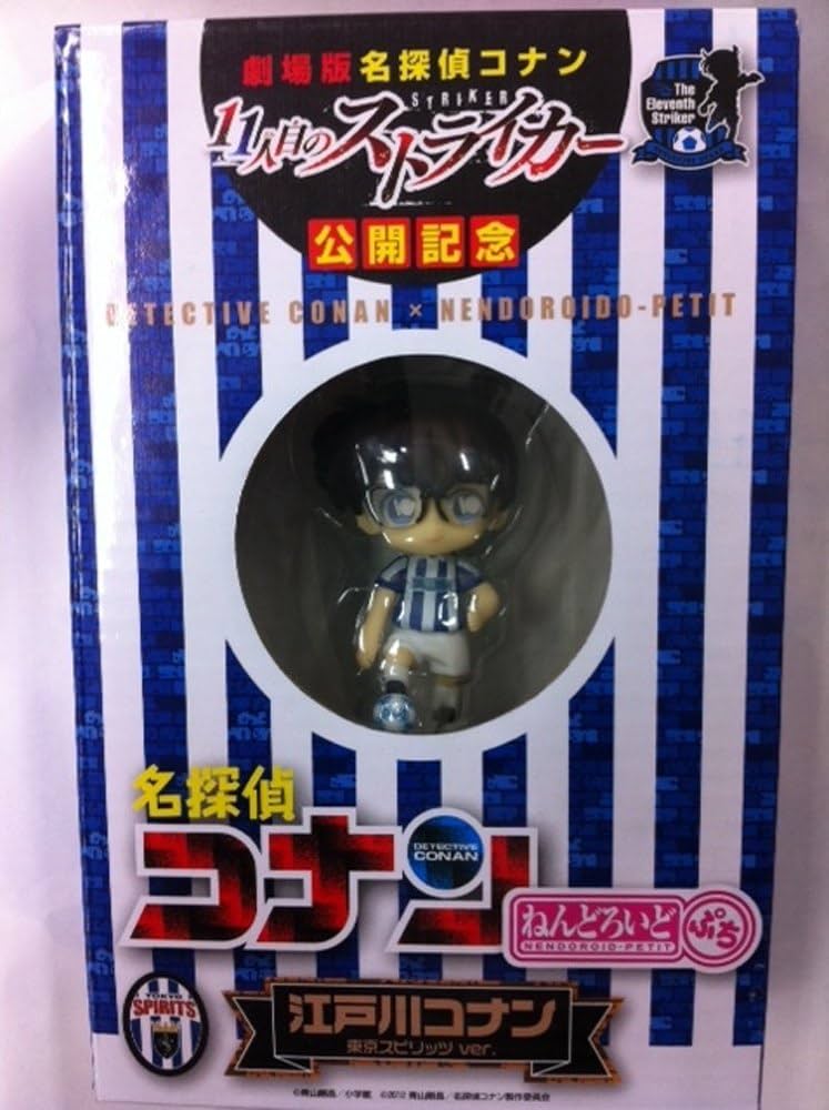 名探偵コナン 75 ねんどろいどぷち付き 特別版 (小学館プラス・アン