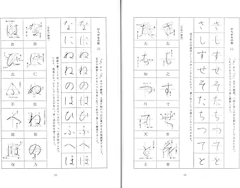 Amazon.co.jp: ペン字精習 上 : 狩田 巻山: 本