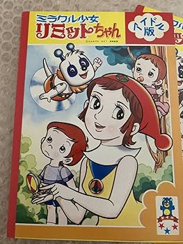 Amazon.co.jp: X84）セイカノート らくがきちょう ミラクル少女