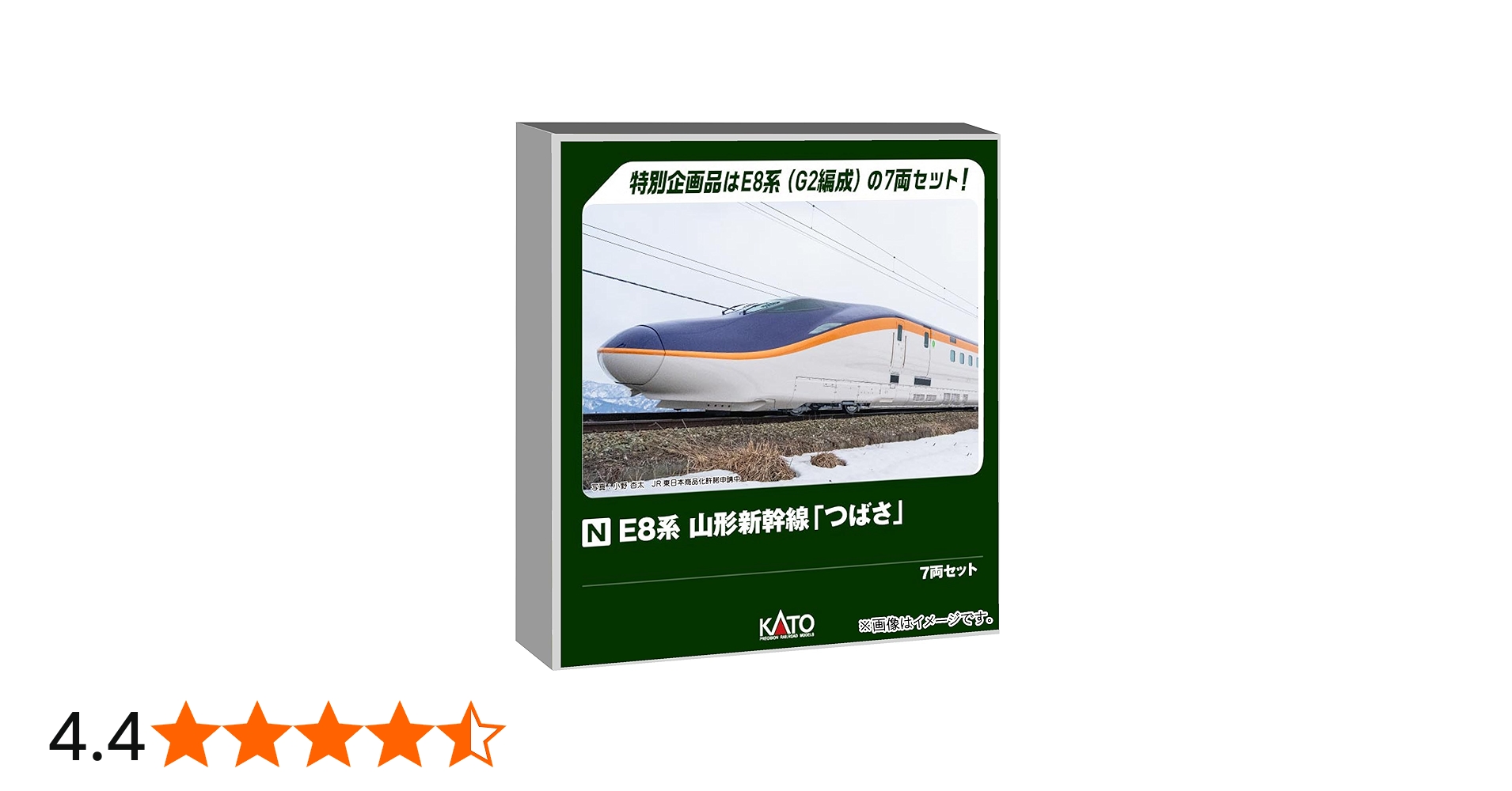 Amazon | カトー (KATO) Nゲージ E8系 山形新幹線 「つばさ」 7両