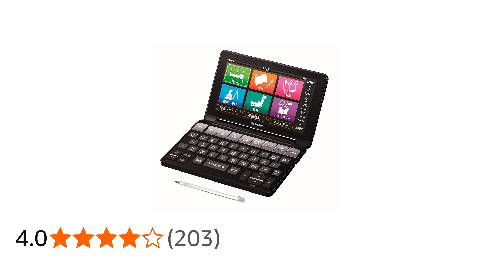 Amazon | シャープ カラー電子辞書Brain 高校生モデル ブラック系 PW