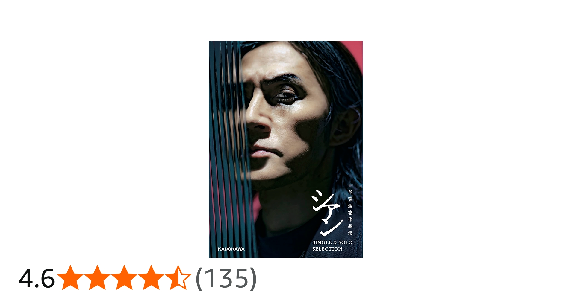 Amazon.co.jp 限定】稲葉浩志作品集 シアン SINGLE & SOLO SELECTION