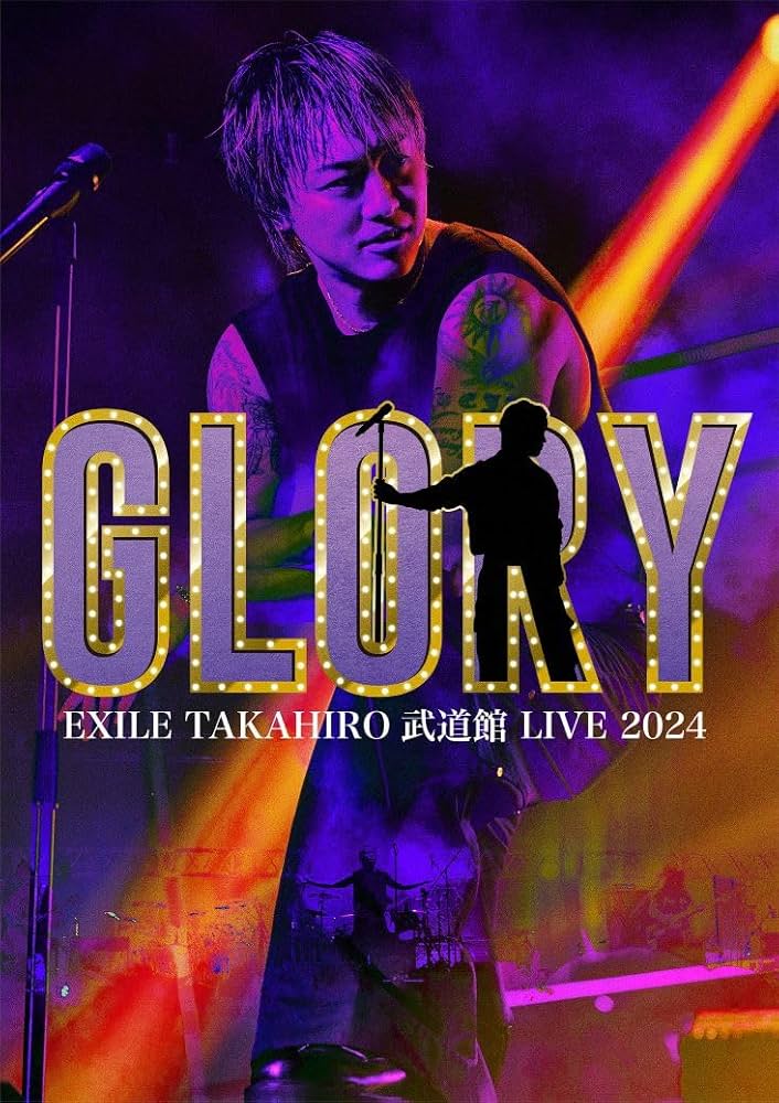 Amazon.co.jp: EXILE TAKAHIRO 武道館 LIVE 2024 