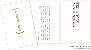 稲盛和夫経営講演選集 第1~3巻セット | 稲盛 和夫, 京セラ株式会社 |本