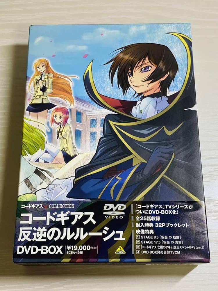 Amazon.co.jp: コードギアス COLLECTION コードギアス 反逆の